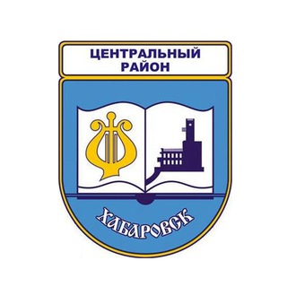 Telegram profile photo for Наш ЦЕНТРАЛЬНЫЙ район