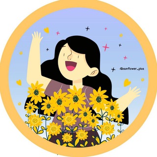 Telegram profile photo for Sunflower🌻✨