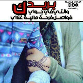 Telegram profile photo for عهوود الريد😴🌸✨