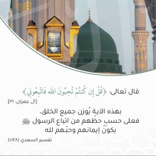 Telegram profile photo for مُتكأُ أهلِ الحَديث