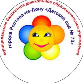 Telegram profile photo for МБДОУ 73