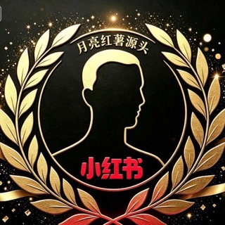Telegram profile photo for 红薯源头通知群