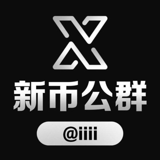 Telegram profile photo for 公群14已押50000U嫣然生活代缴费
