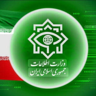 Telegram profile photo for کانال در اختیار تیم سایبری وزارت اطلاعات می باشد.
