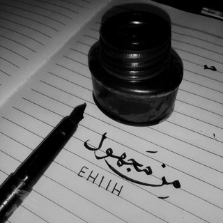 Telegram profile photo for من مجهول 📨