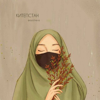 Telegram profile photo for КИТЕПСТАН