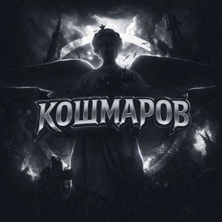Telegram profile photo for list coshmarov
