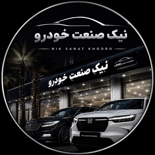 Telegram profile photo for حسن حیدری (فروش خودرو صفر )