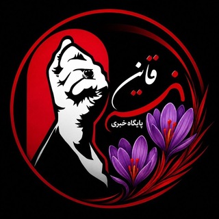 Telegram profile photo for ویژه های خبری نسیم قاین