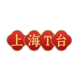 Telegram profile photo for 上海T台海选