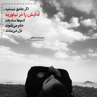 Telegram profile photo for حمیدرضا عبداللهی