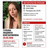 Telegram profile photo for Сборы для Турковой Людмилы