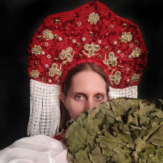 Telegram profile photo for Банный бизнес с Яниной Царан