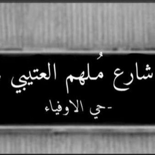 Telegram profile photo for ”مُـلـهـم”