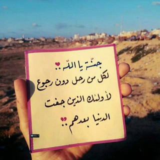 Telegram profile photo for - ˼أجـرٌ لإِ أَبـي 🍃˹ .