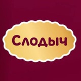 Telegram profile photo for СЛОДЫЧ
