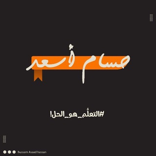 Telegram profile photo for حسام أسعد حسن