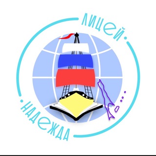 Telegram profile photo for Всегда преуспевающие лицеисты