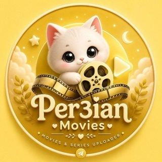 Telegram profile photo for فیلم و سریال ایرانی
