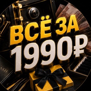 Telegram profile photo for LASH ПРОКАЧКА 2026