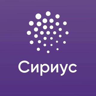 Telegram profile photo for Сириус.Наука