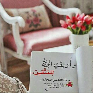 Telegram profile photo for الطريقُ إلى الحياة الحقيقية 🌸