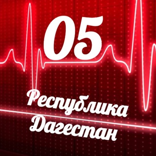 Telegram profile photo for Мониторинг 05 Республика Дагестан