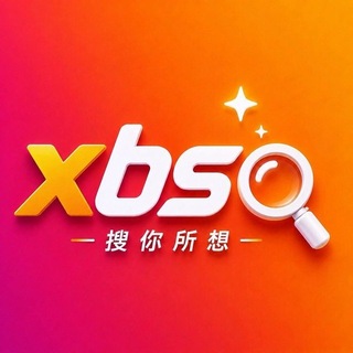 Telegram profile photo for 新必资源搜索@xbso