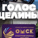 Telegram profile photo for Газета "Голос целины"