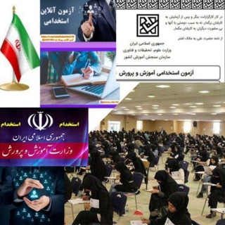 Telegram profile photo for آزمونهای رقابتی🏆