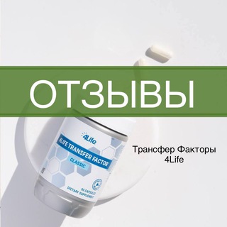 Telegram profile photo for ОТЗЫВЫ | ТРАНСФЕР ФАКТОР
