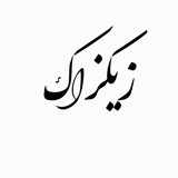 Telegram profile photo for شبکه خبر مجازی