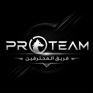 Telegram profile photo for المحترفين / 𝐓𝐄𝐀𝐌