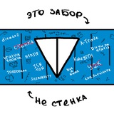 Telegram profile photo for забор.тон