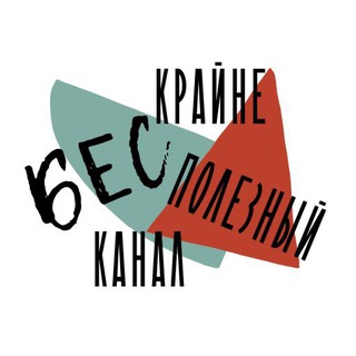 Telegram profile photo for Что случилось, дорогие граждане?