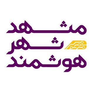 Telegram profile photo for شهر هوشمند