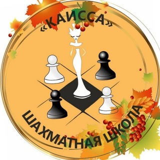 Telegram profile photo for ♟𝐊𝐀𝐈𝐒𝐒𝐀™