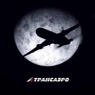 Telegram profile photo for Трансаэро время летать!