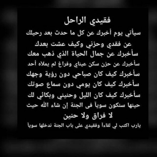Telegram profile photo for الملتقى الجنة🕊