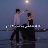 Telegram profile photo for ╰⊰⊹✿ ئەشـقـی بـە ئـازار ✿⊹⊱╮
