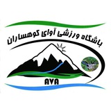 Telegram profile photo for آوای کوهساران