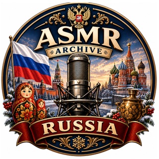 Telegram profile photo for ASMR Archive Russia
