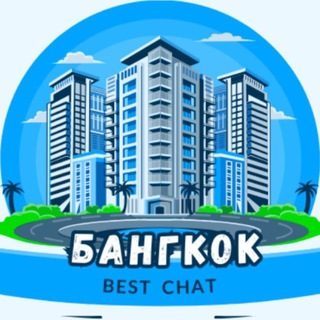 Telegram profile photo for БАНГКОК-Услуги/Обьявления/Работа