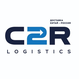 Telegram profile photo for Доставка из Китая | ЧАТ C2R Logistics | Карго
