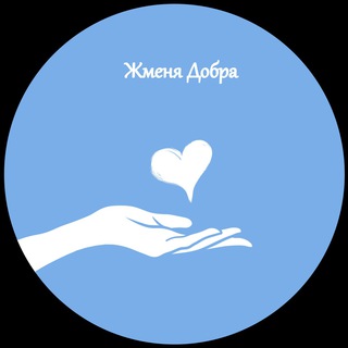 Telegram profile photo for Жменя Добра