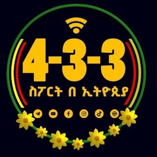 Telegram profile photo for 4-3-3 ስፖርት በኢትዮጵያ™