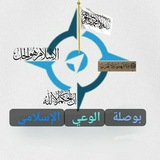 Telegram profile photo for بوصلة الوعي الإسلامي