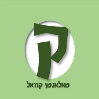 Telegram profile photo for טאלאנטן קוואל