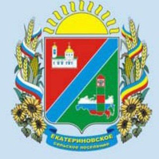 Telegram profile photo for Администрация Екатериновского сельского поселения 🇷🇺