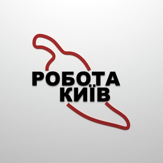 Telegram profile photo for РАБОТА КИЕВ🇺🇦